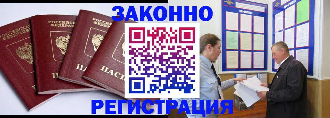 прописка для военкомата в Железногорск-Илимском